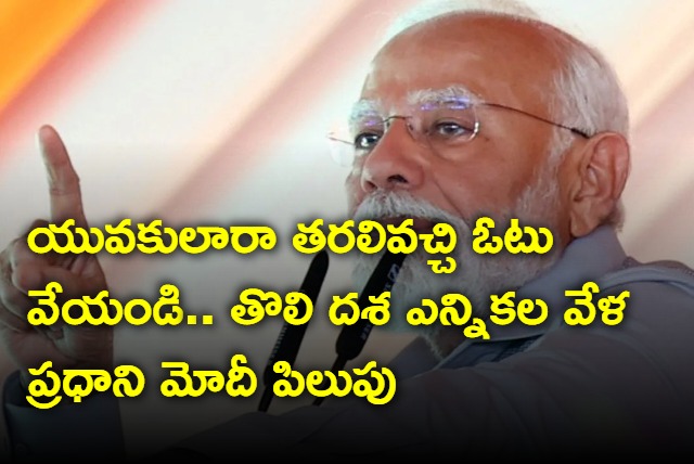 Every voice matters PM Modi urges people to vote in large numbers