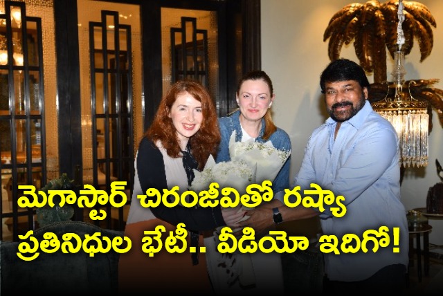 Russian Culture Ministry high level delegation mets Megastar Chiranjeevi