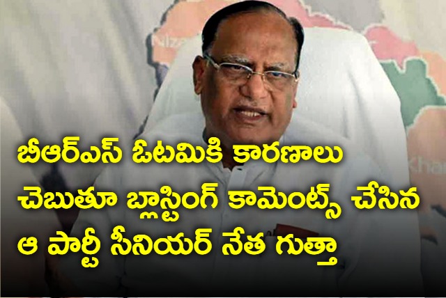 Gutha Sukender Reddy Blasting Comments On BRS And KCR