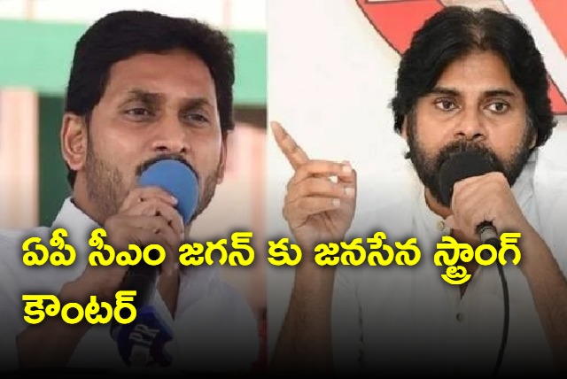 Jana Sena counter TO YS Jagan Allegations