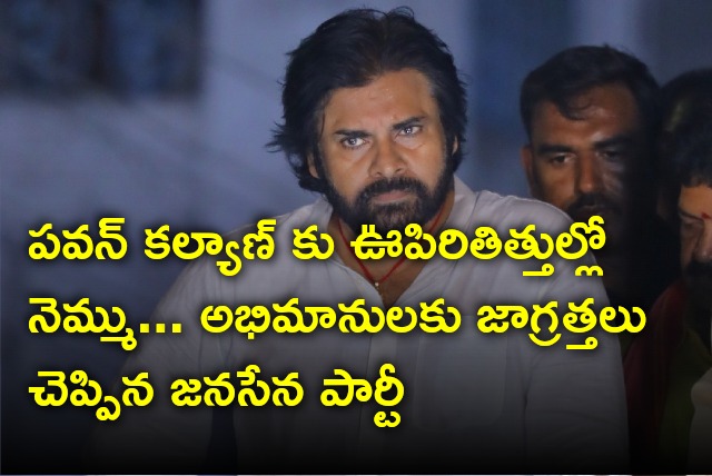 Janasena party gives update on Pawan Kalyan health condition