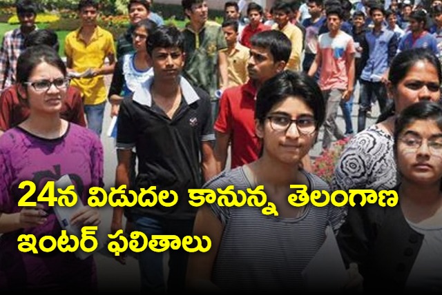 Telangana Inter results to be released on 24 of this month