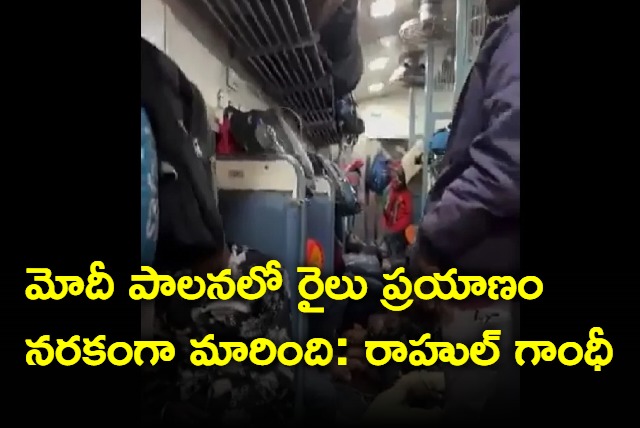 In the rule of Narendra Modi travelling by train has become a punishment