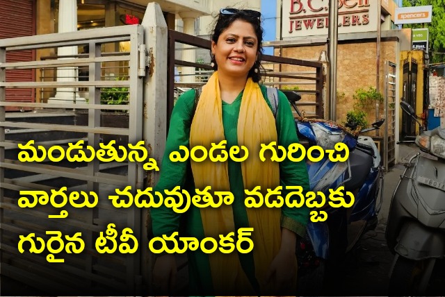 TV Anchor collapsed while reporting heat wave news