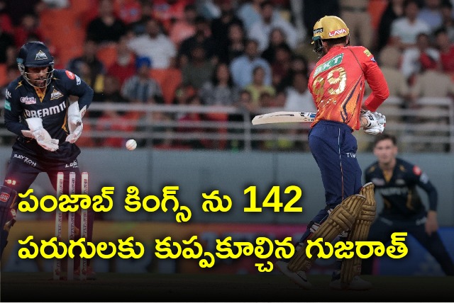 Gujarat Titans bundled out Punjab Kings for 142 runs