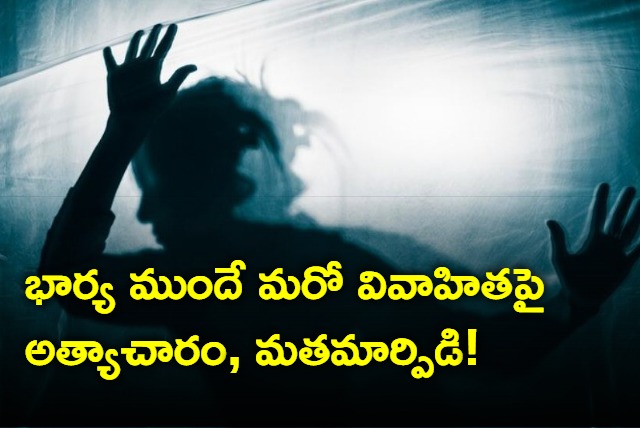 Karnataka woman raped by man in front of his wife forced to convert case against couple