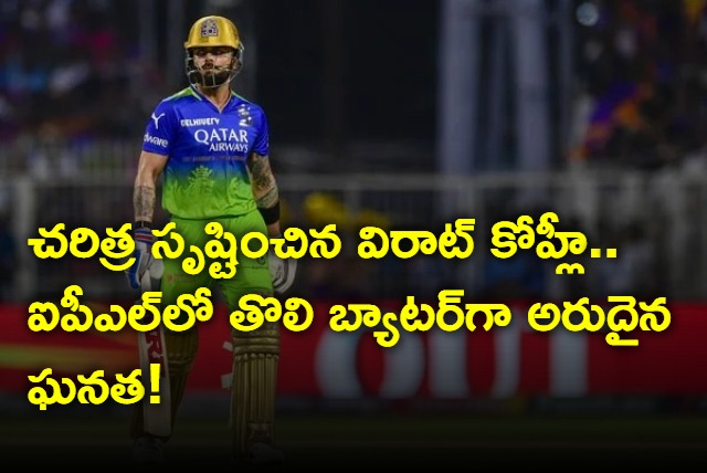 Virat Kohli Makes History Becomes First Batter To Achieve This Record In IPL