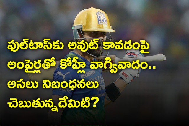 Virat Kohli Furious Over Controversial Dismissal vs KKR 