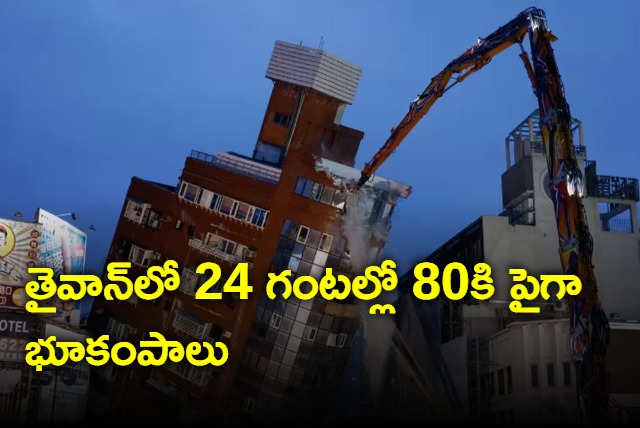 Taiwan hit by more than 80 earthquakes in less than 24 hours