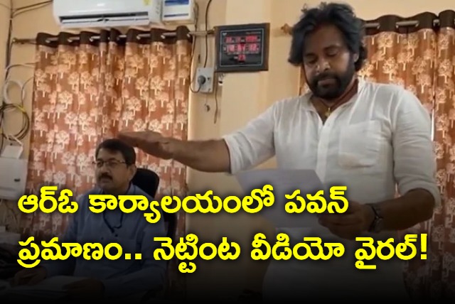 Janasena President Pawan Kalyan take oath in RO office Video goes Viral on Social Media