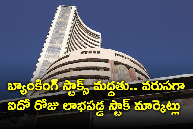 Markets ends in profits for Straight 5th day