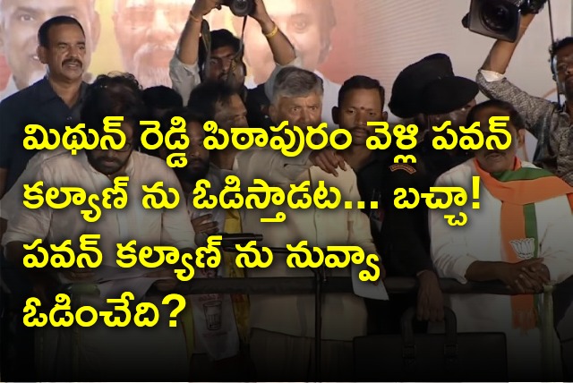 Chandrababu powerful speech in Railway Kodur