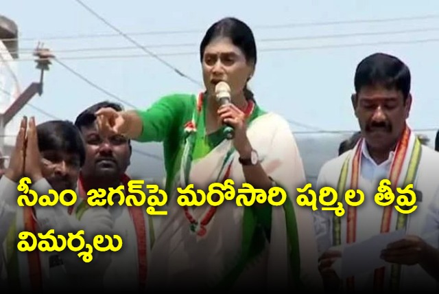 YS Sharmila once again Criticizes CM Jagan
