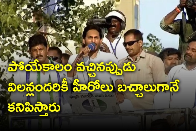 CM Jagan comments on Chandrababu in Ponnur rally
