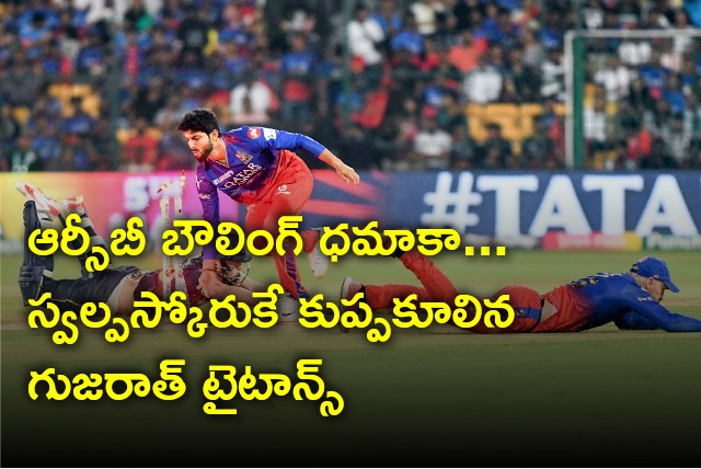 RCB bowlers bundled out Gujarat Titans for 147 runs