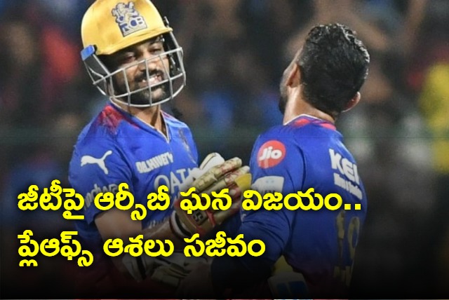 IPL 2024 Bowlers du Plessis keep RCBs playoff hopes alive with four wicket win over GT