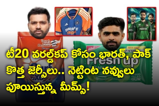 Funny Memes Go Viral After India and Pakistan Unveil Respective Jersey for T20 World Cup 2024