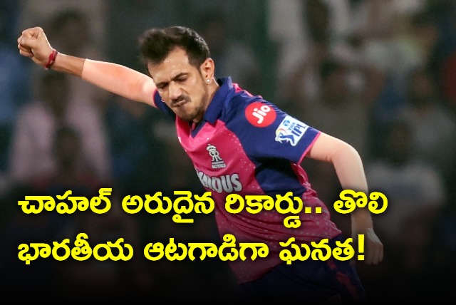 Yuzvendra Chahal Becomes First Indian Player To Take 350 Wickets in T20s