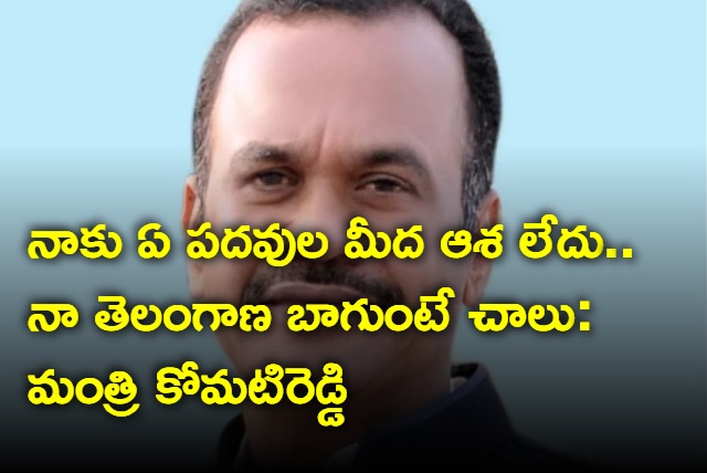 Minister Komatireddy Venkat Reddy Criticizes BRS Chief KCR