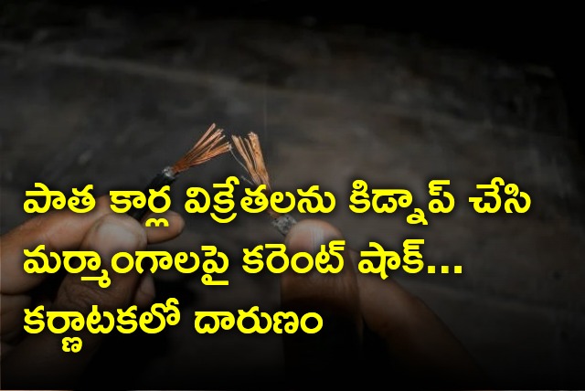 Seven arrested after they tortures second hand car dealers by giving electric shocks on their private parts