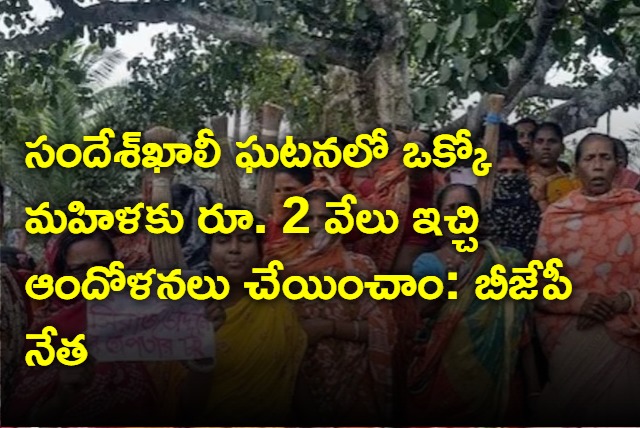 New video claims 70 women in Sandeshkhali received money to protest against TMC