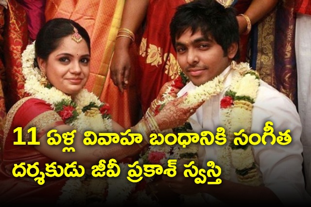 Music Director GV Prakash Kumar And Wife Saindhavi Announce Divorce