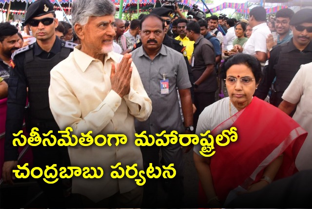 Chandrababu and Nara Bhuvaneswari visits Sri Mahalakshmi Temple in Kolhapur