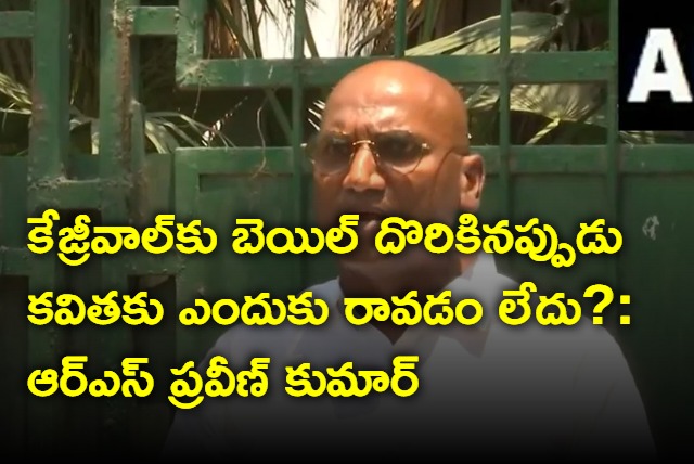 BRS leaders met the party MLC K Kavitha in Delhi Tihar Jail today