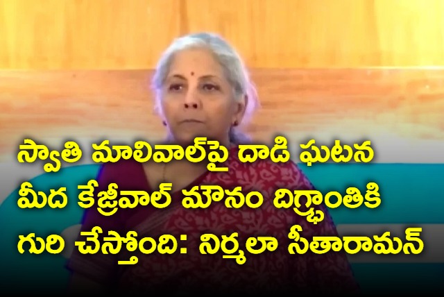 Nirmala Sitharaman Slams Arvind Kejriwal In Swati Maliwal Row