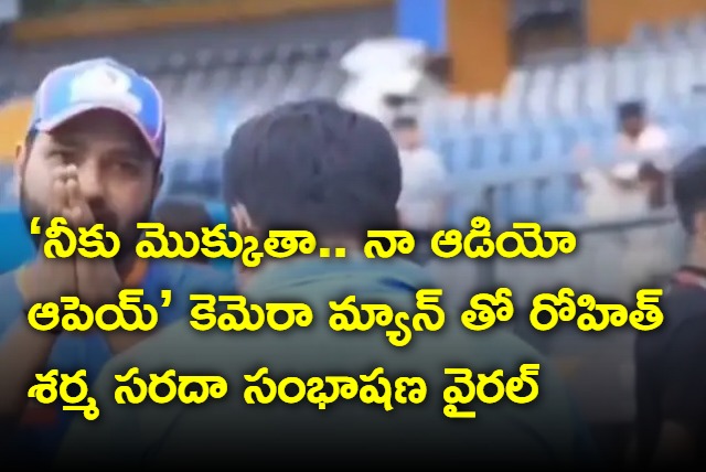 Ek Audio Ne Waat Laga Diya Rohit Sharma To Cameraman Amid MI Captaincy Saga