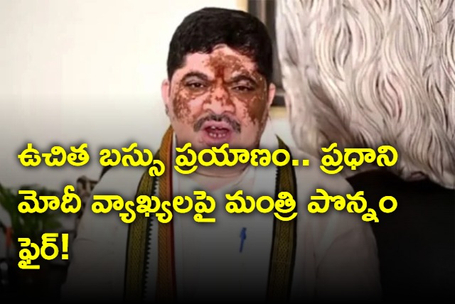 Minister of Transport of Telangana Ponnam Prabhakar Fire on PM Modi