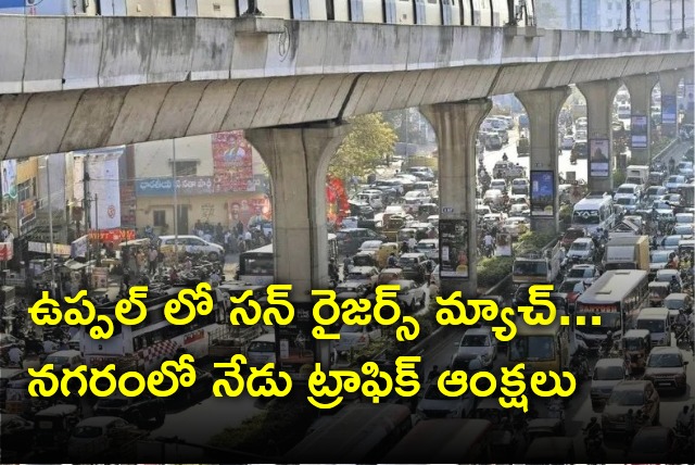 Rachakonda police imposes traffic measures in the wake of SRH match 