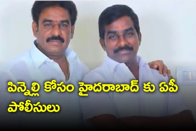 AP Police Searching For Pinnelli Brothers In AP And Telangana