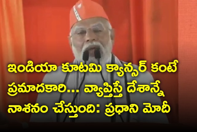 INDI Alliance Has Diseases Worse Than Cancer says PM Modi