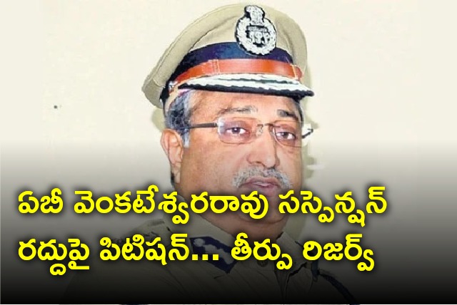 AP High Court reserves verdict on petition that challenges CAT orders suspension cancellation of AB Venkateswarao