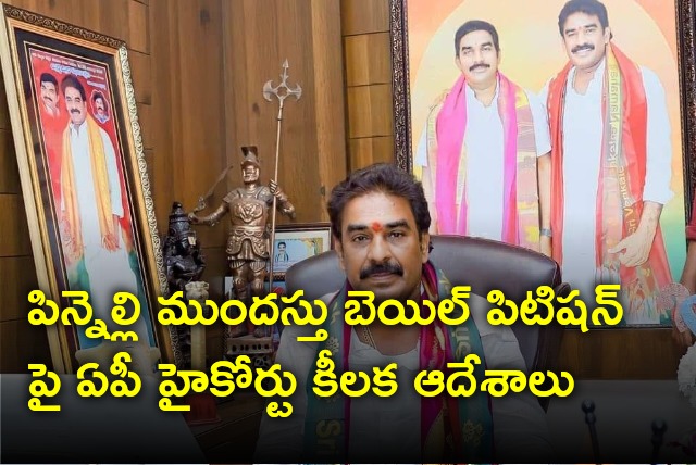 AP high court orders on Pinnelli anticipatory bail plea