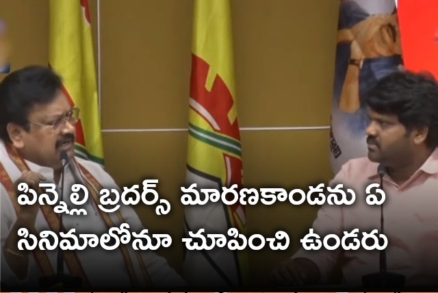 Varla Ramaiah press meet along with Pinnelli brothers victim Manikyala Rao