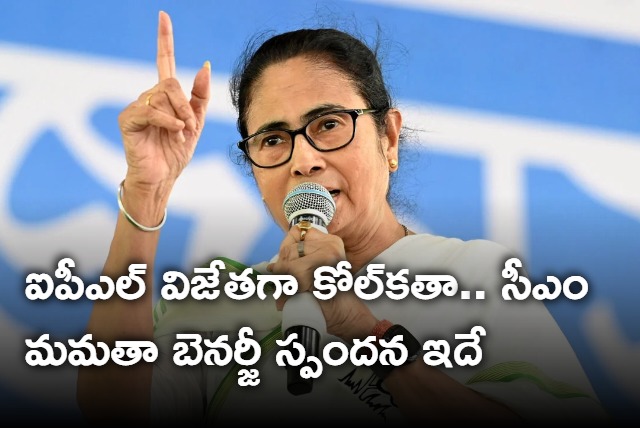 Kolkata Knight Riders win has brought about an air of celebration all across Bengal says Mamata Banerjee