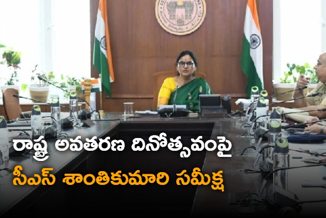 CM Shanthi Kumari review on state Telangana Formation Day celebrations