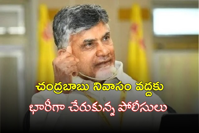 Police security increases at Chandrababu residence in Undavalli