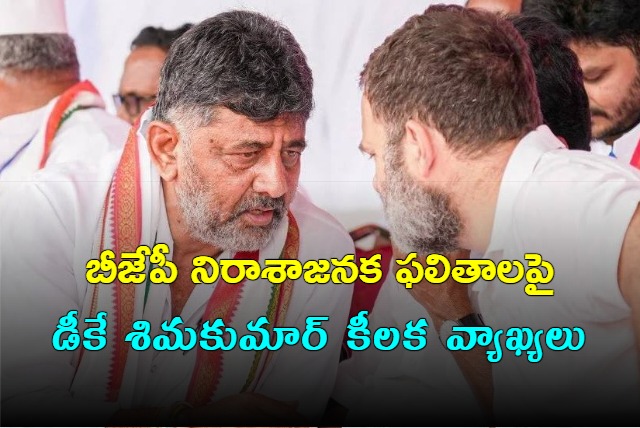 Our leaders are holding meetings anything can happen in politics shivakumar