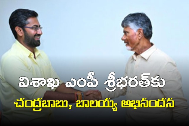 TDP Visakha MP Shri Bharat Congratulated By Chandrababu And Balakrishna