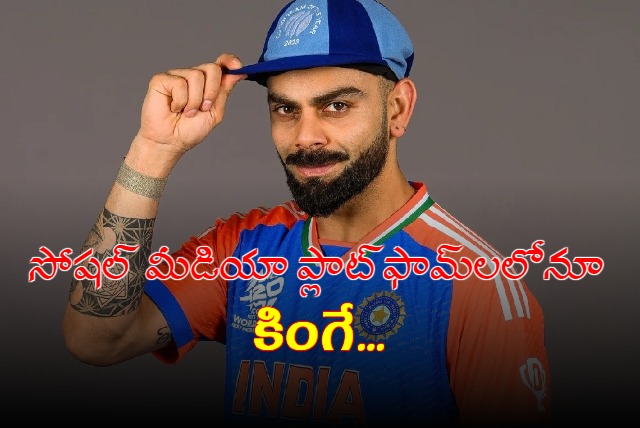 Virat Kohli Surpasses Neymar In A Historical Feat on Twitter 