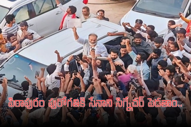 Janasena Leader Naga Babu Road Tweet on Pawan Kalyan Victory in Pithapuram