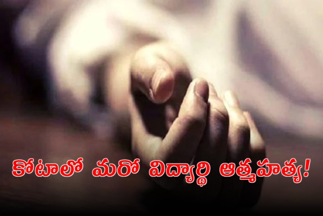 NEET Aspirant jumps to Death in Rajasthan Kota11th Suicide this year