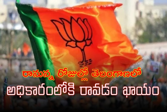 Konda Vishweshwar Reddy says bjp will form government in UP