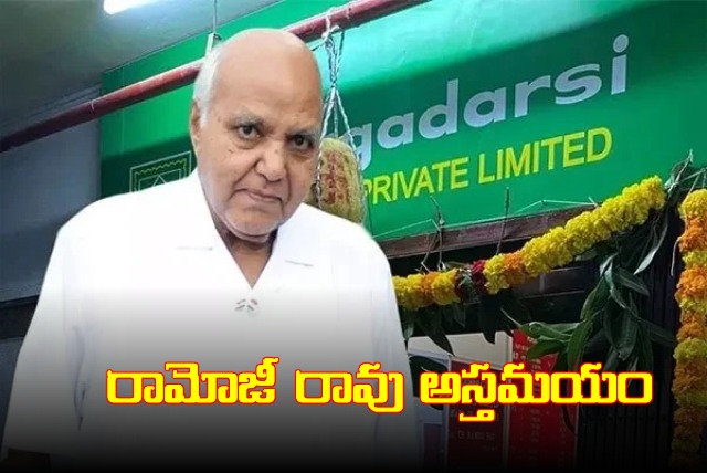 Ramoji Rao Passesaway