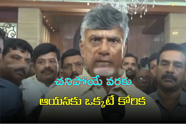 Chandrababu talks to media after paid tributes Ramoji Rao mortal remains