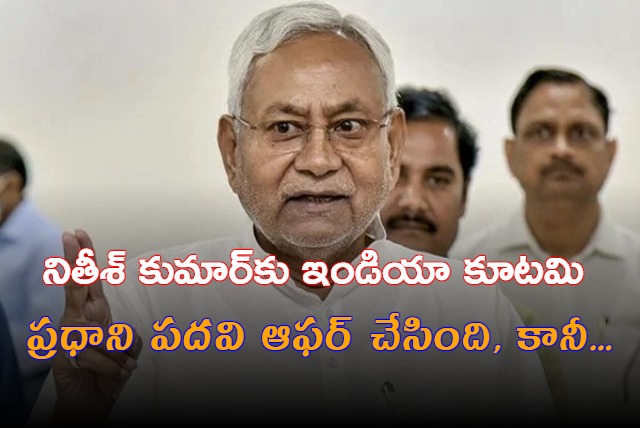 INDIA Bloc Offered PM Post To Nitish Kumar says JDU Leader Explosive Claim
