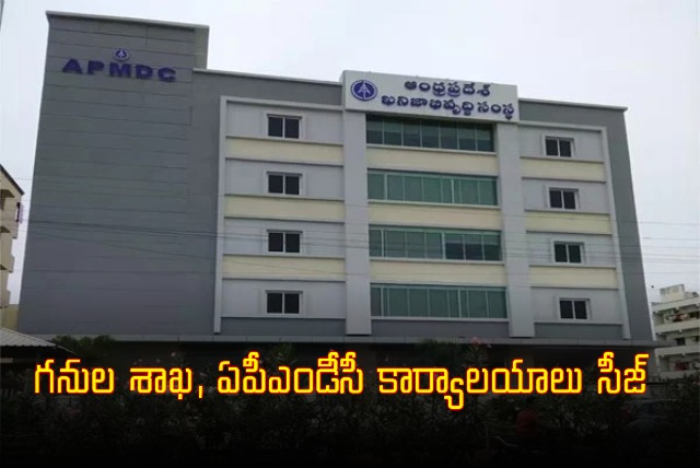 APMDC Office Seized by Police